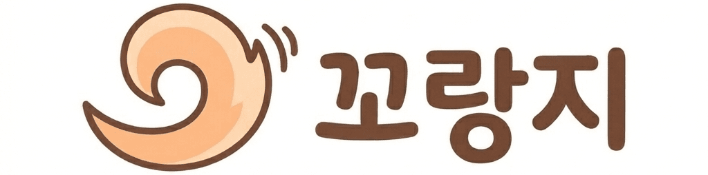 꼬랑지 로고